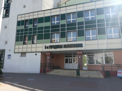 5-я городская поликлиника в Минске